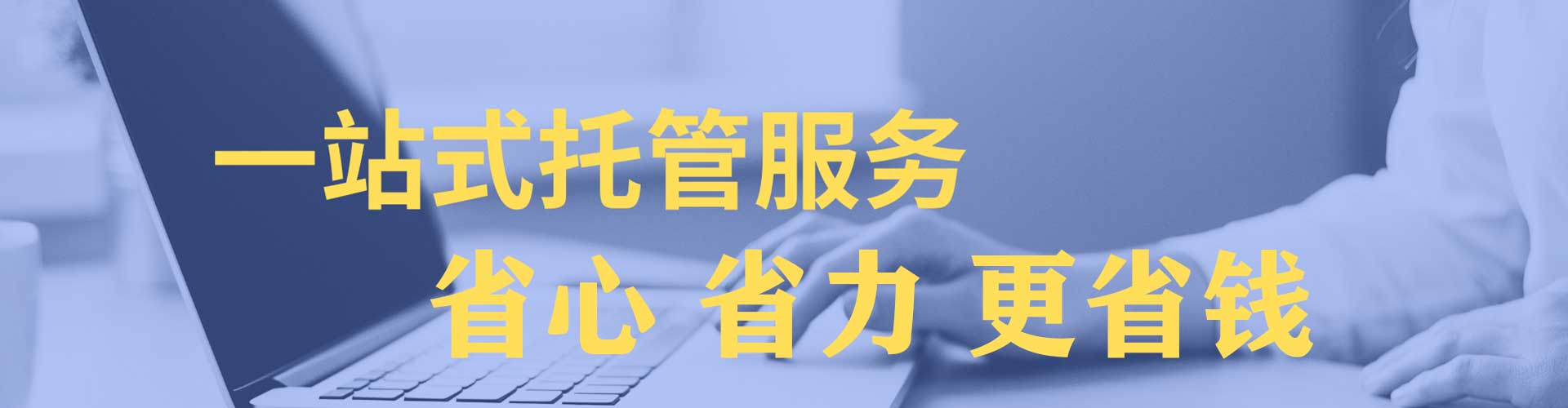 荣成sem代理